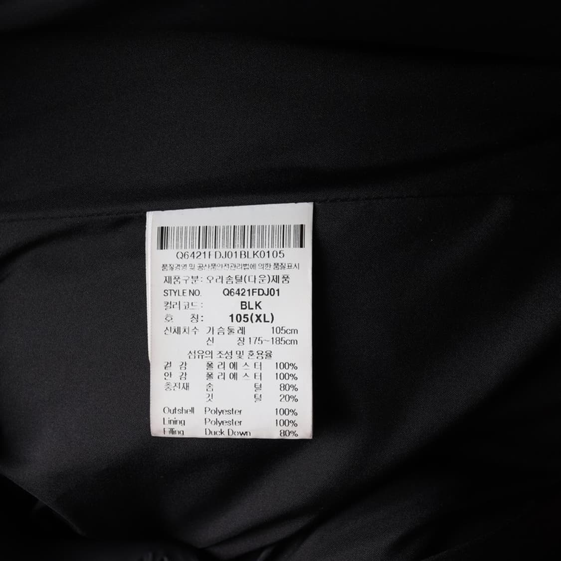 르꼬끄 MODULATE 덕다운 롱패딩 XL 상품이미지8