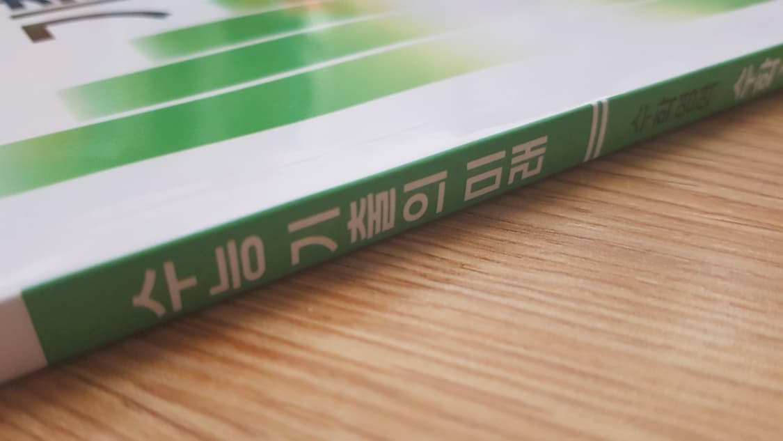 EBS 수능 기출의 미래 수학영역 수학1 상품이미지6