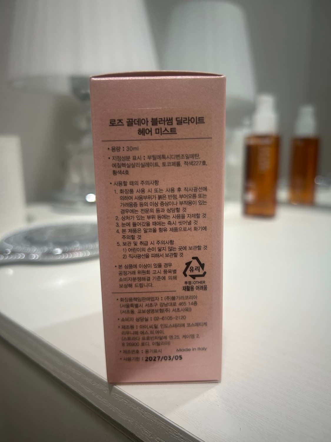 불가리 로즈 골데아 헤어 미스트 상품이미지4