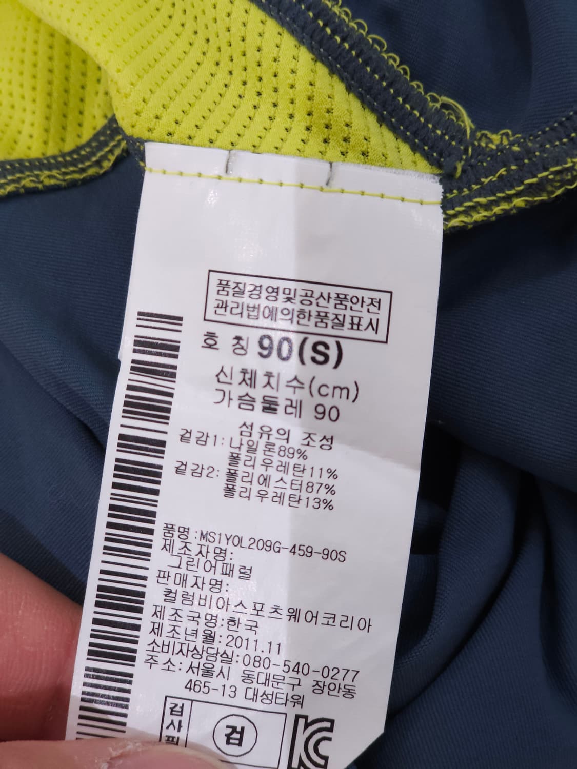 [90(S)] 마운틴하드웨어 컬러블록 테크니컬 하이킹 긴팔 티셔츠 상품이미지5