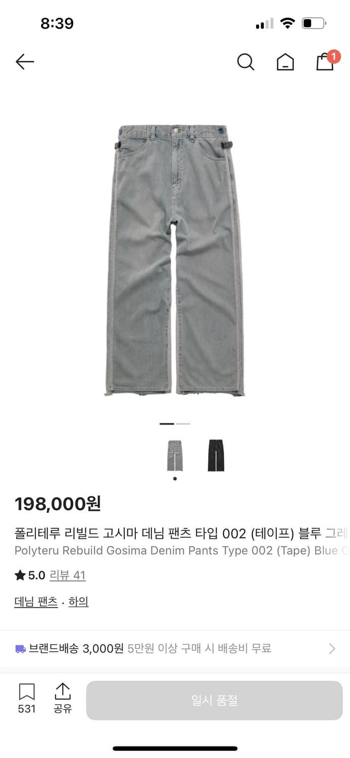 2)폴리테루 리빌드 고시마 데님 팬츠 블루그레이 상품이미지1