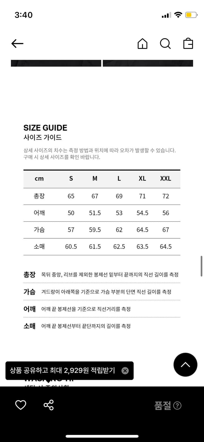 커버낫 퀄팅자켓 s 상품이미지2