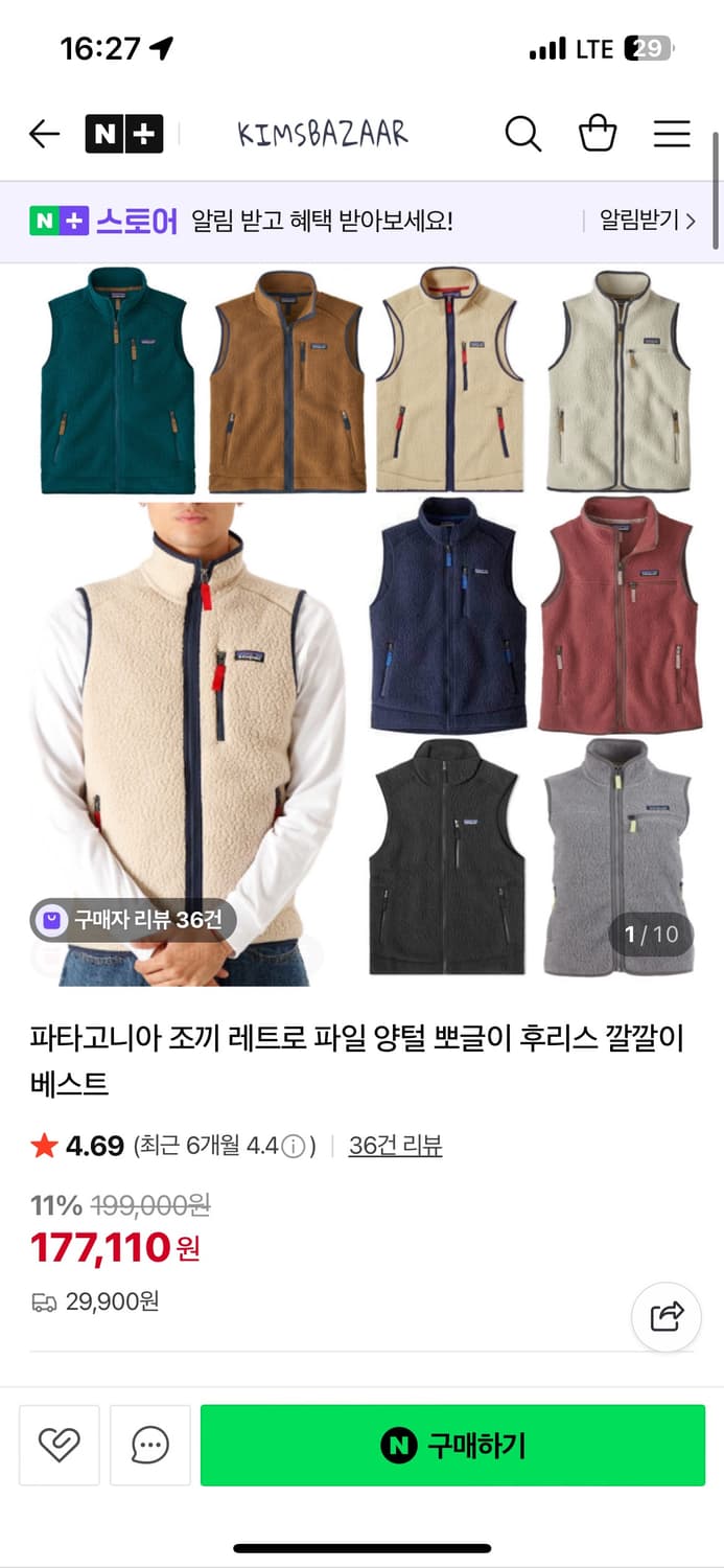 파타고니아 플리스 베스트 상품이미지2