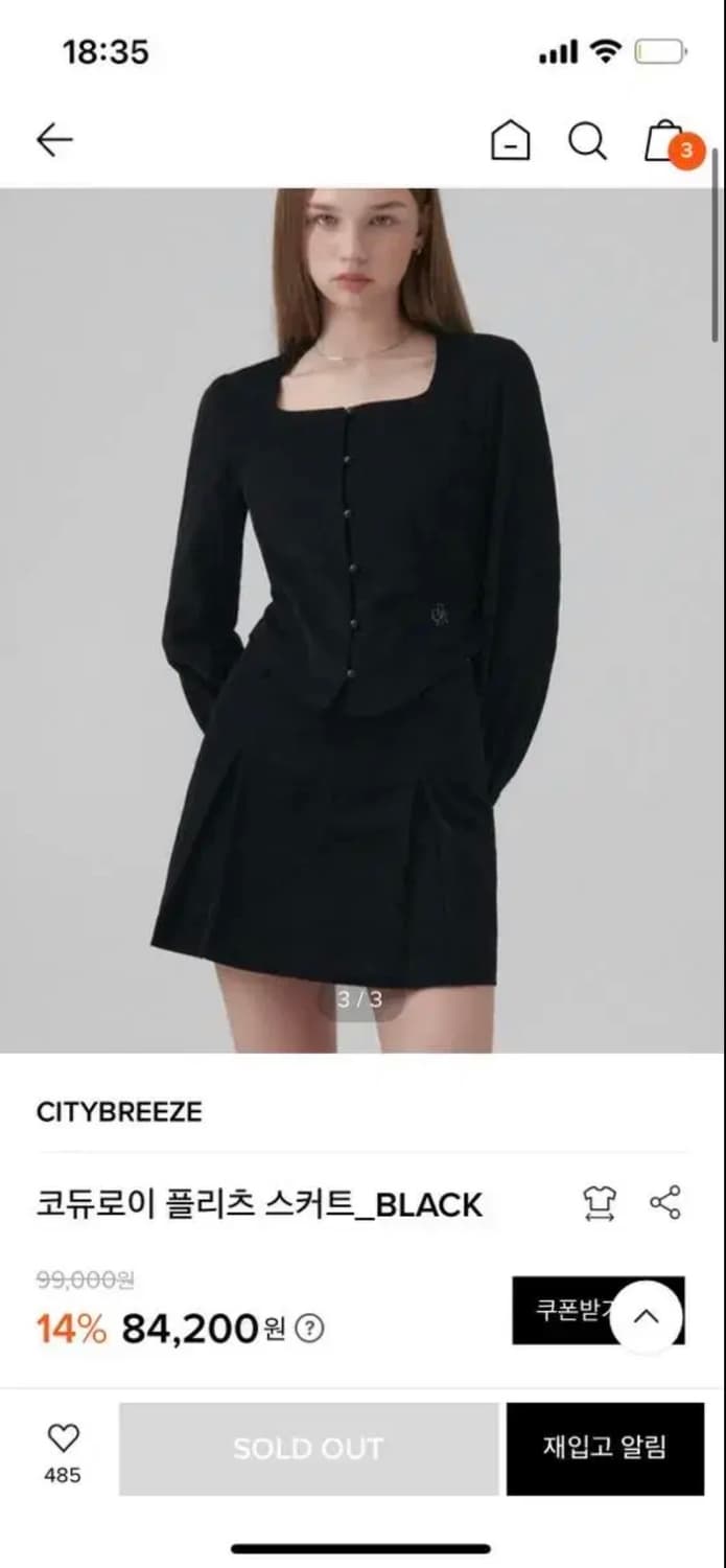 시티브리즈 아치 로고 플리스 하프 집업 미연착용 코듀로이 스커트 코디 상품이미지9