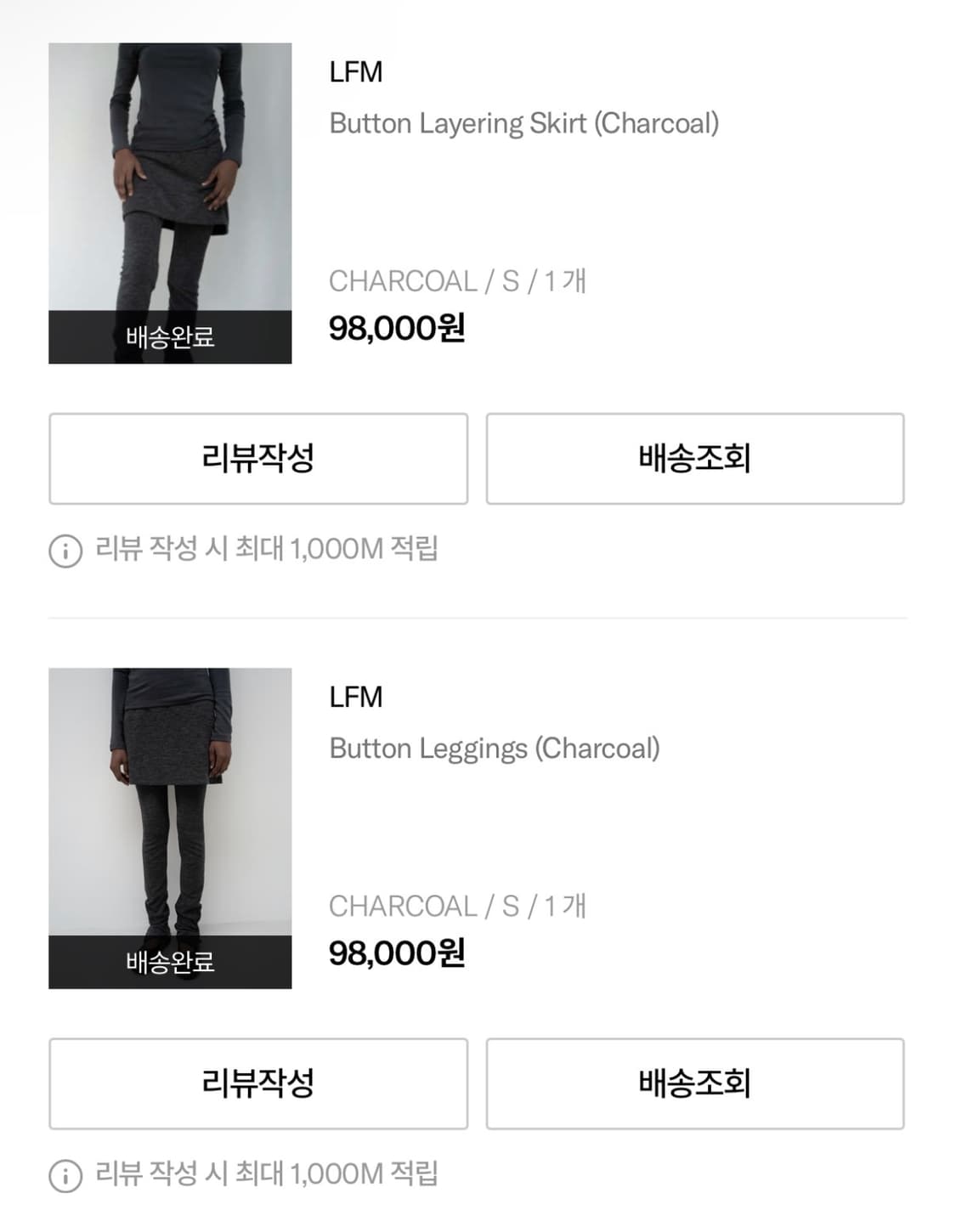 계좌 거래 가격) LFM 버튼 레이어링 스커트 레깅스 세트 상품이미지3