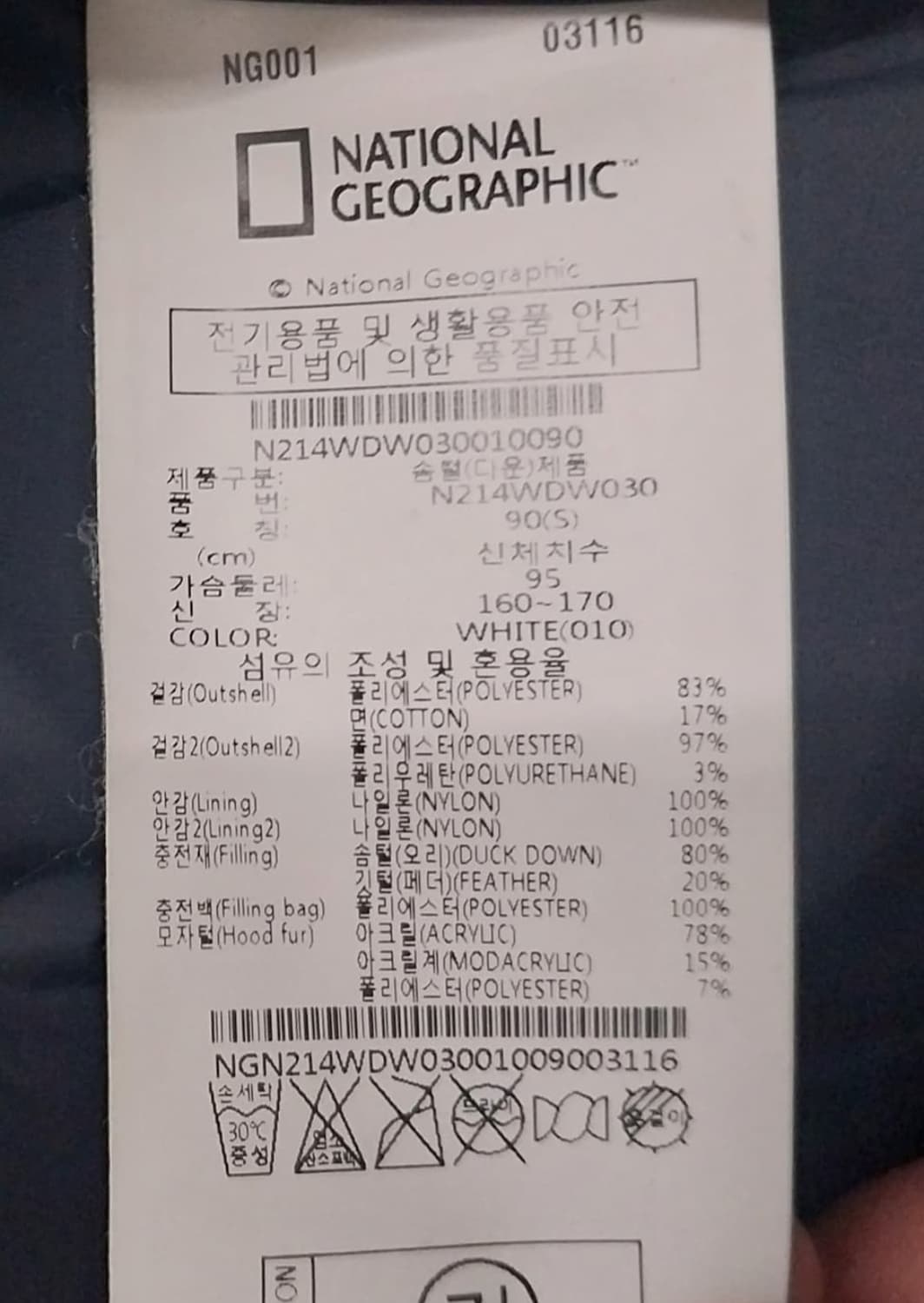 내셔널지오그래픽 타루가 숏패딩 90 상품이미지8