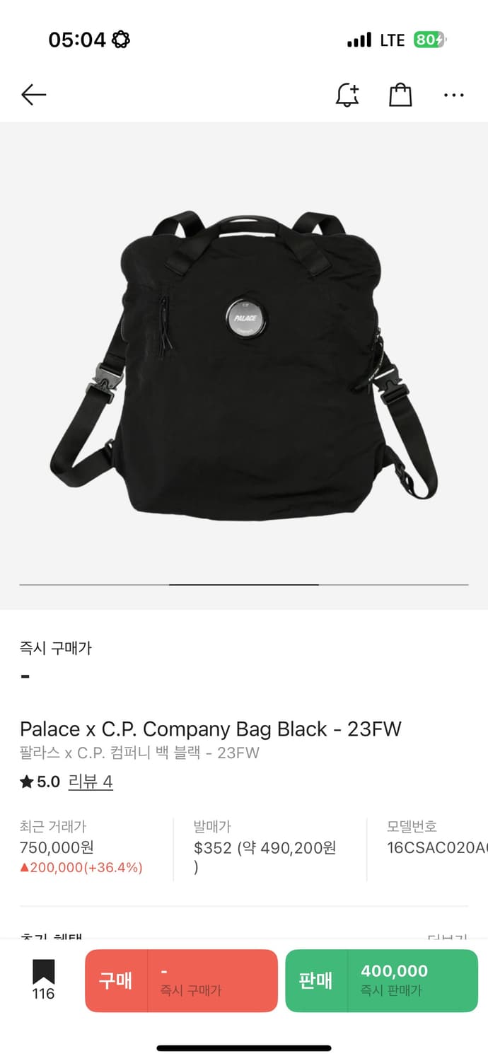 23FW 팔라스 x C.P. 컴퍼니 백 블랙  상품이미지1