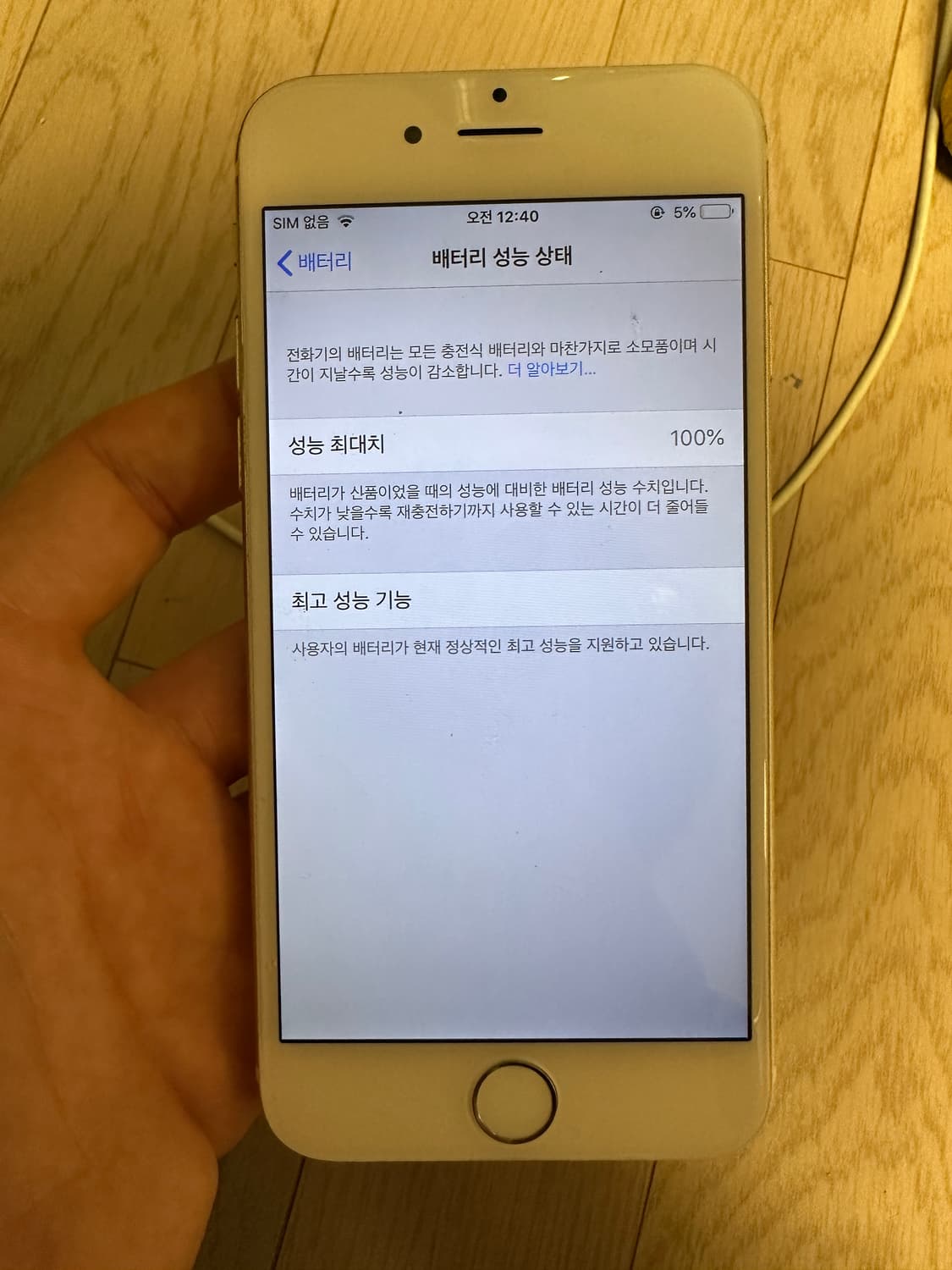 아이폰 6 골드 16g 상품이미지2