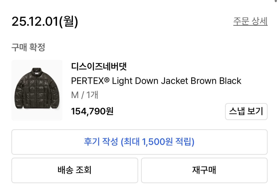 디스이즈네버댓 경량패딩 브라운 블랙 m 상품이미지2