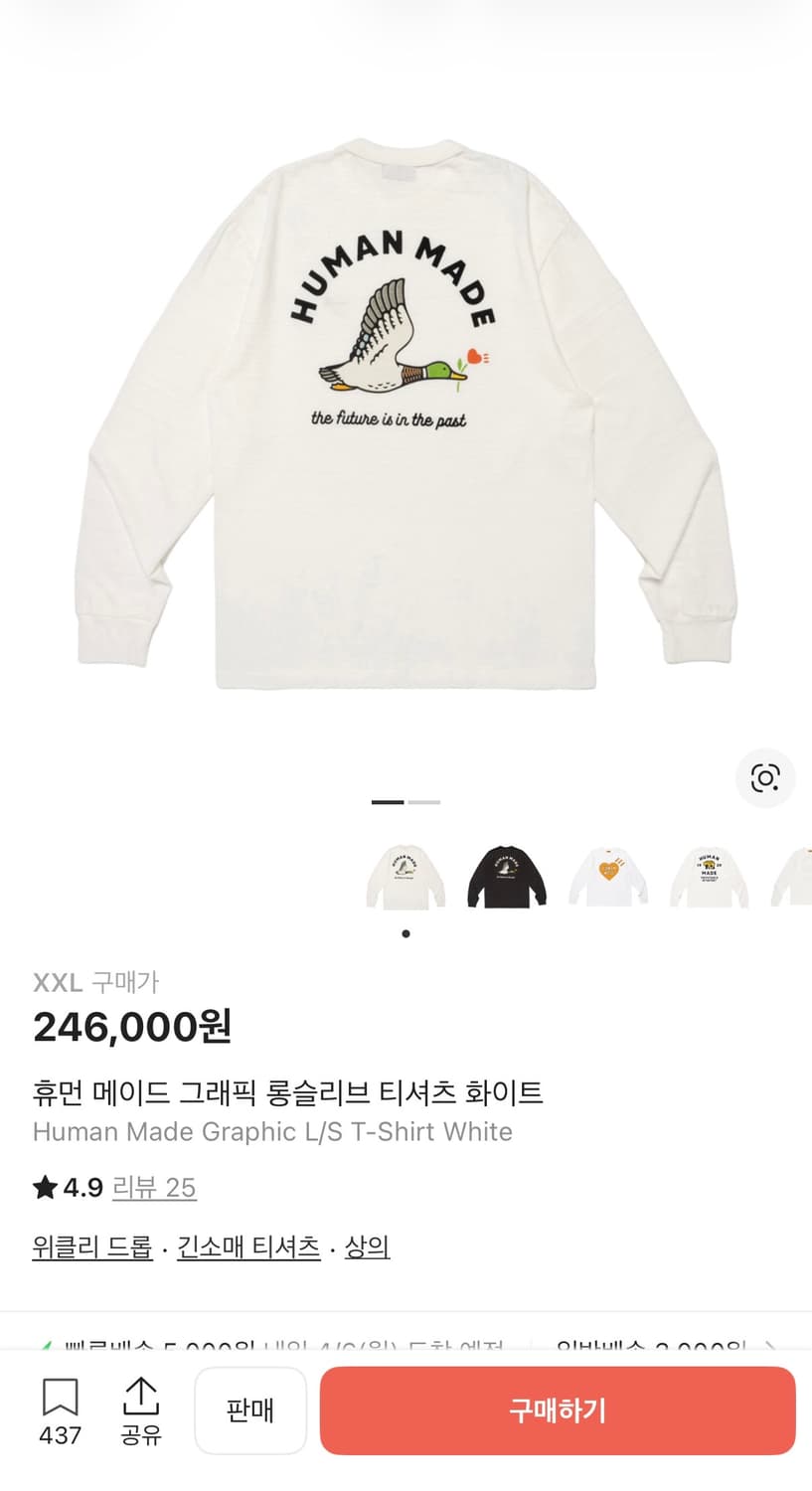 휴먼메이드 롱슬리브 라운드 XXL 상품이미지1