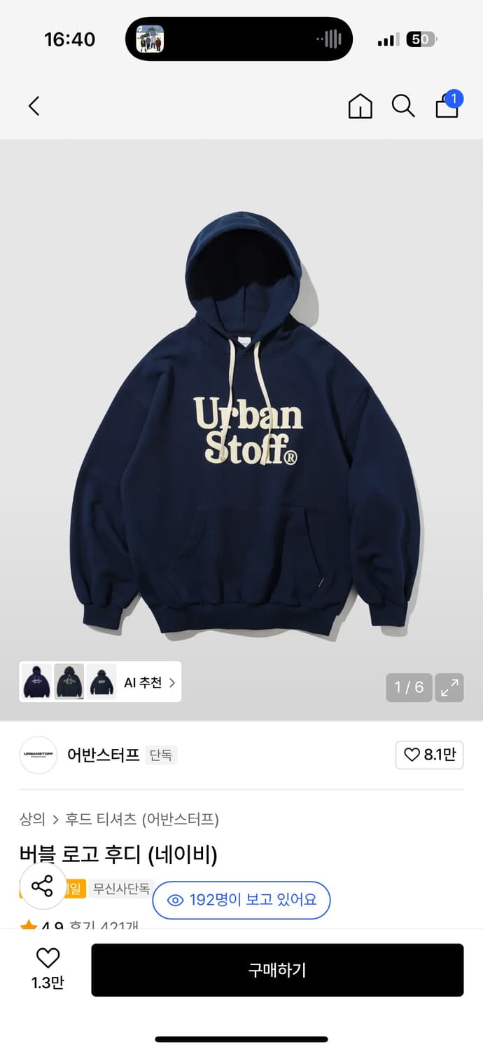 어반스터프 버블 로고 후드티 상품이미지4