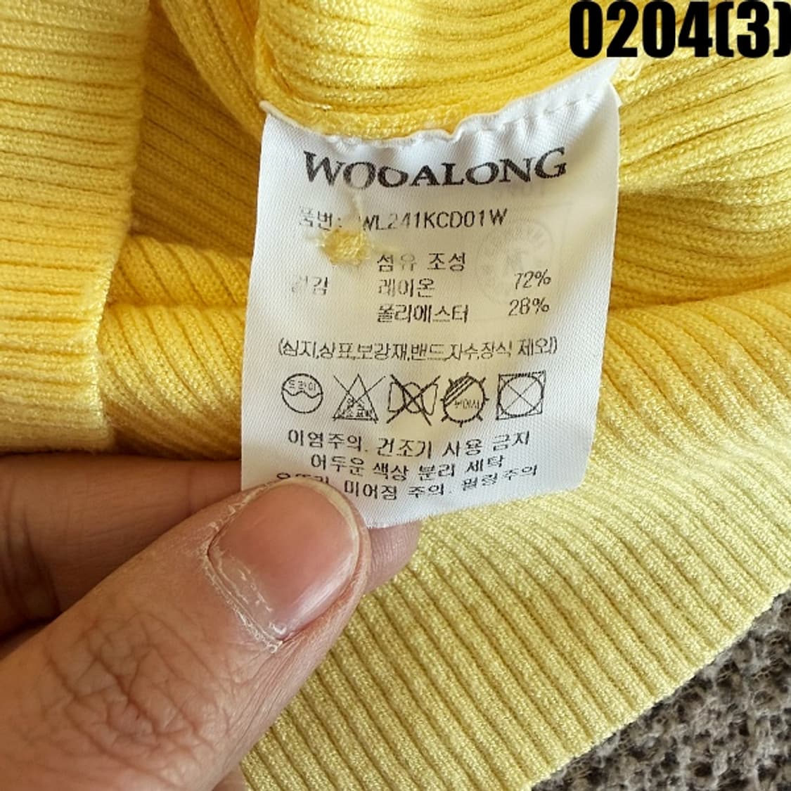 [S] 우알롱 여성 브이낵 골지 옐로우 가디건 0204(3) 상품이미지5