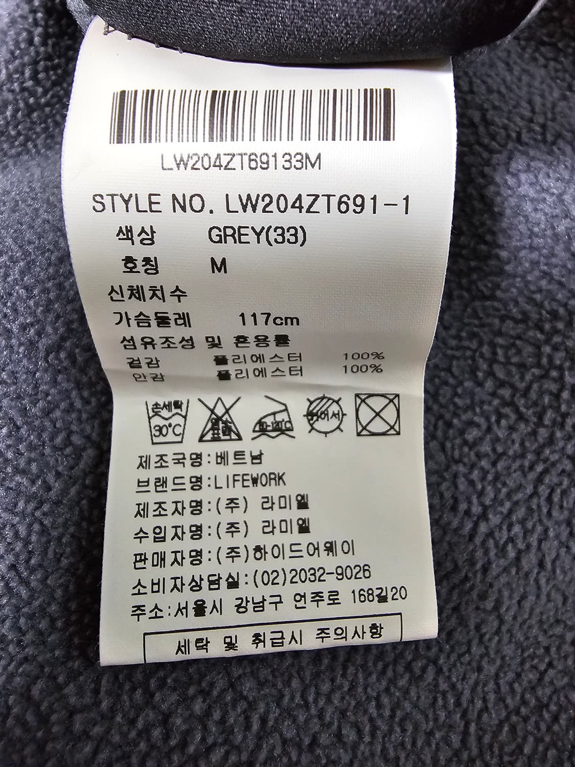 라이프워크 리버시블 뽀글이 플리스 자켓 M 상품이미지8