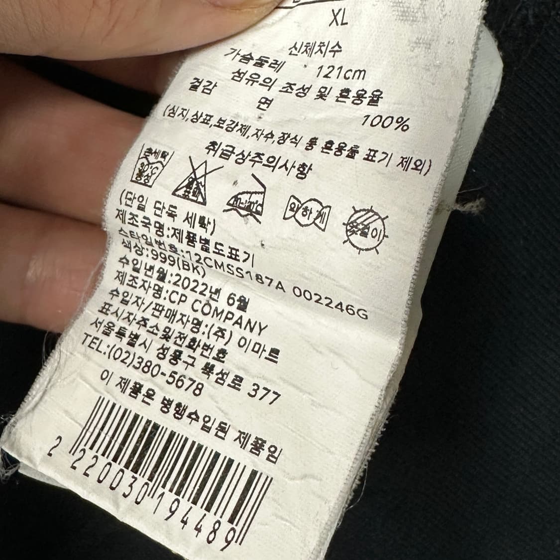 cp컴퍼니 블랙 맨투맨 XL 상품이미지5