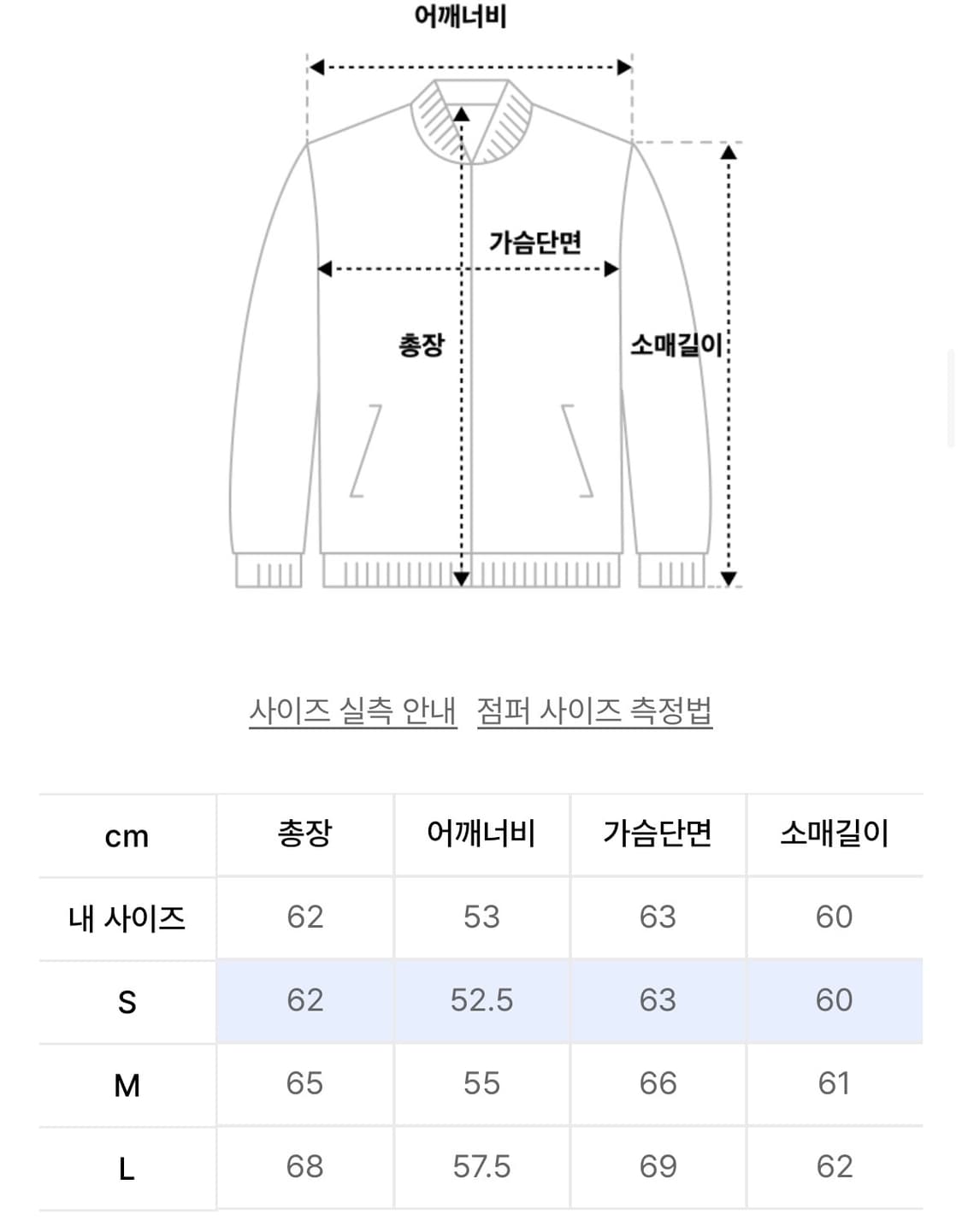 더바이닐하우스 바시티 자켓 상품이미지2