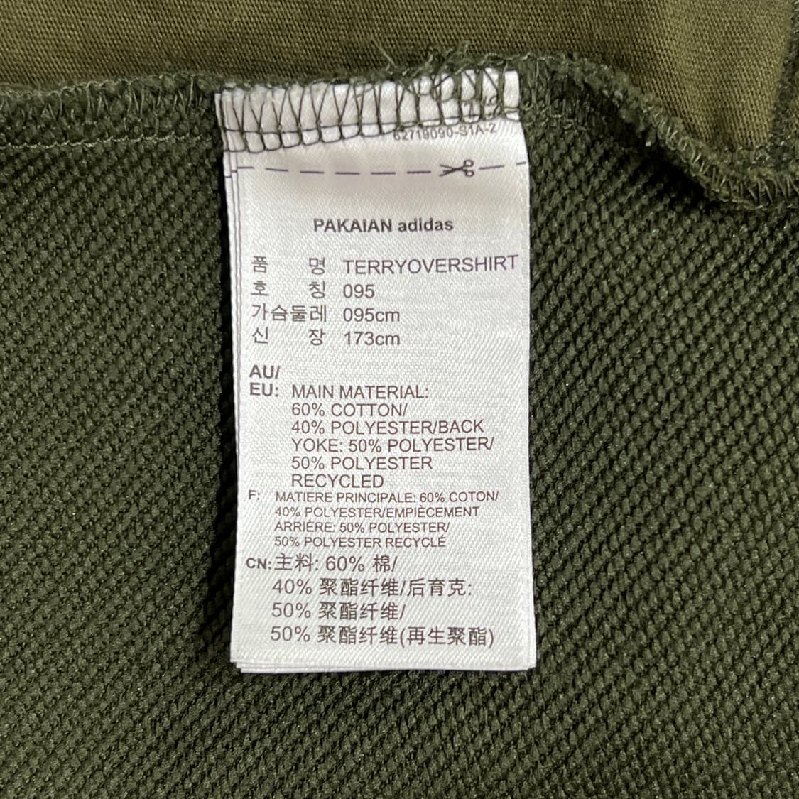 [95] 아디다스 테리 오버셔츠  15562 상품이미지7