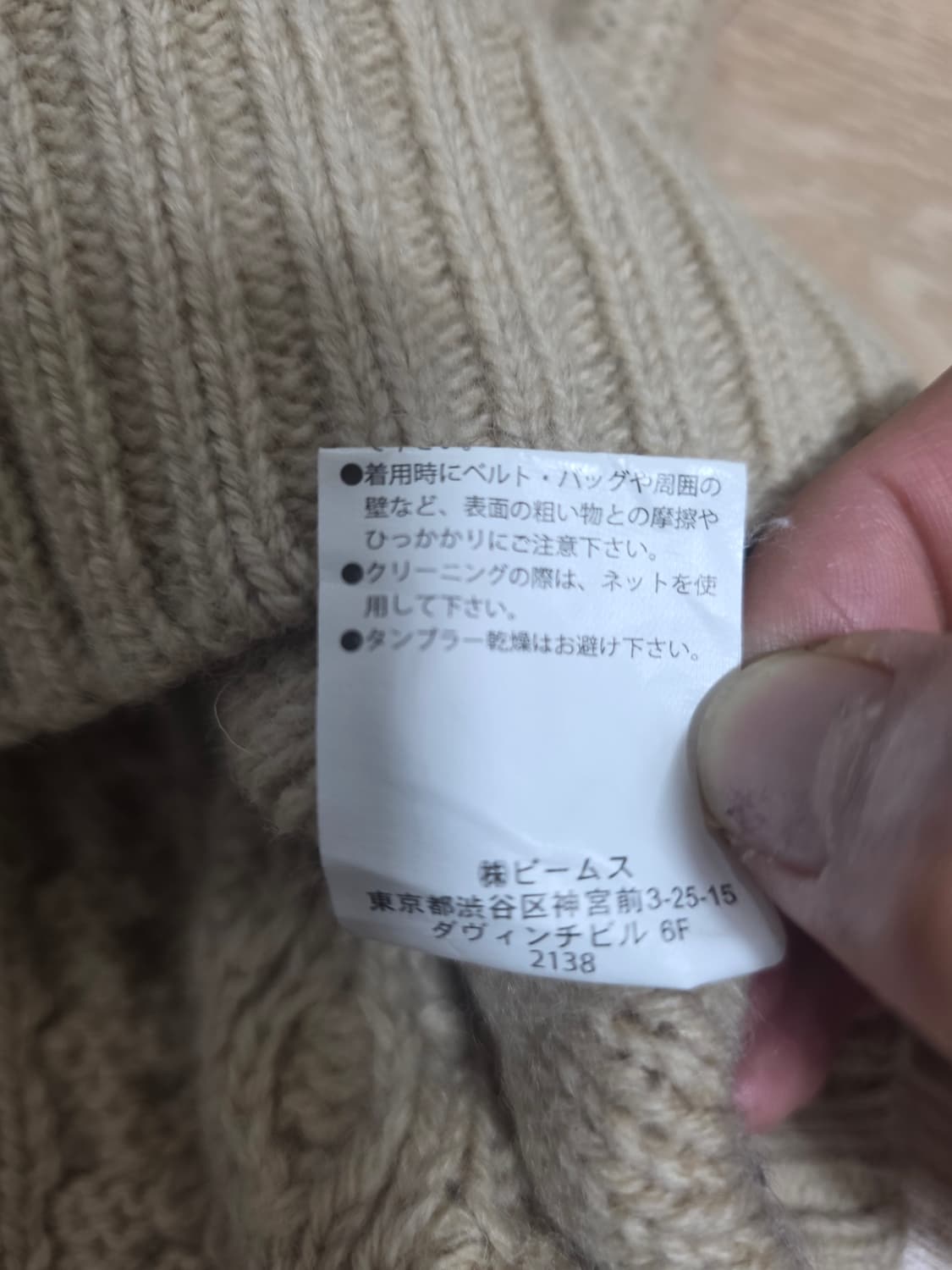 빔즈하트 라운드넥 케이블 니트 상품이미지9