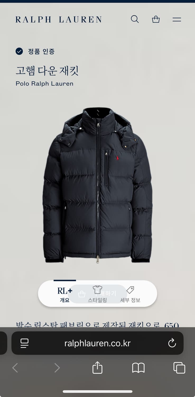 폴로 랄프로렌 고햄 푸퍼 자켓 상품이미지5