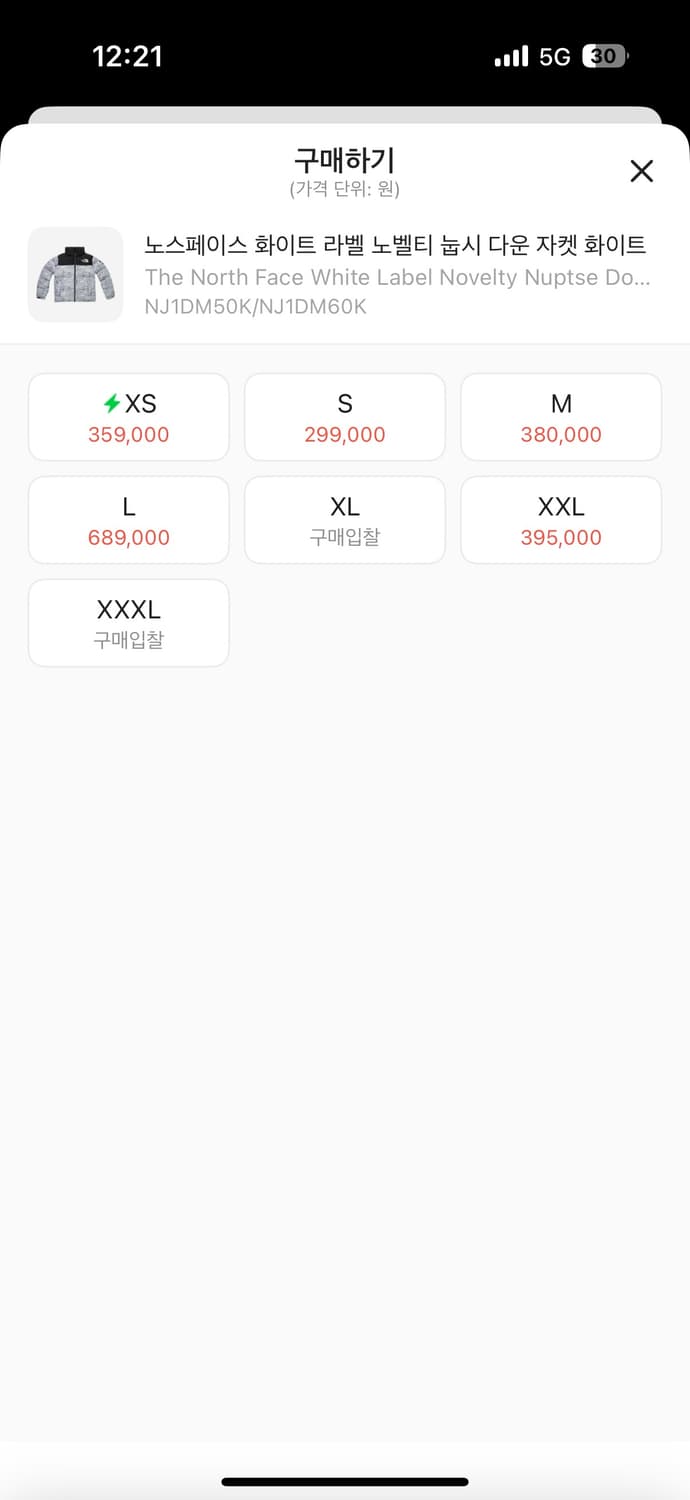 노스페이스 화이트 라벨 노벨티 눕시 다운 자켓 프린트 화이트 XXL 상품이미지5