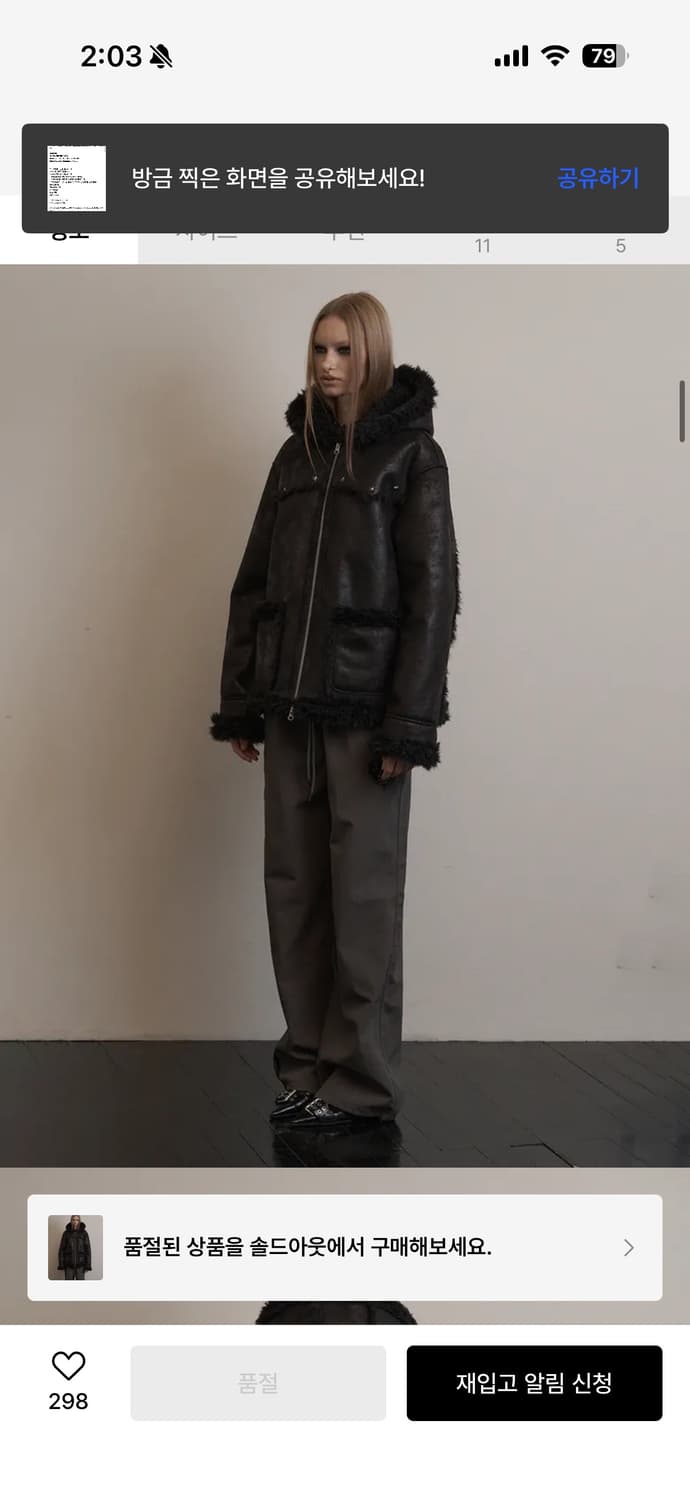 셋업이엑스이 무스탕 자켓 상품이미지5