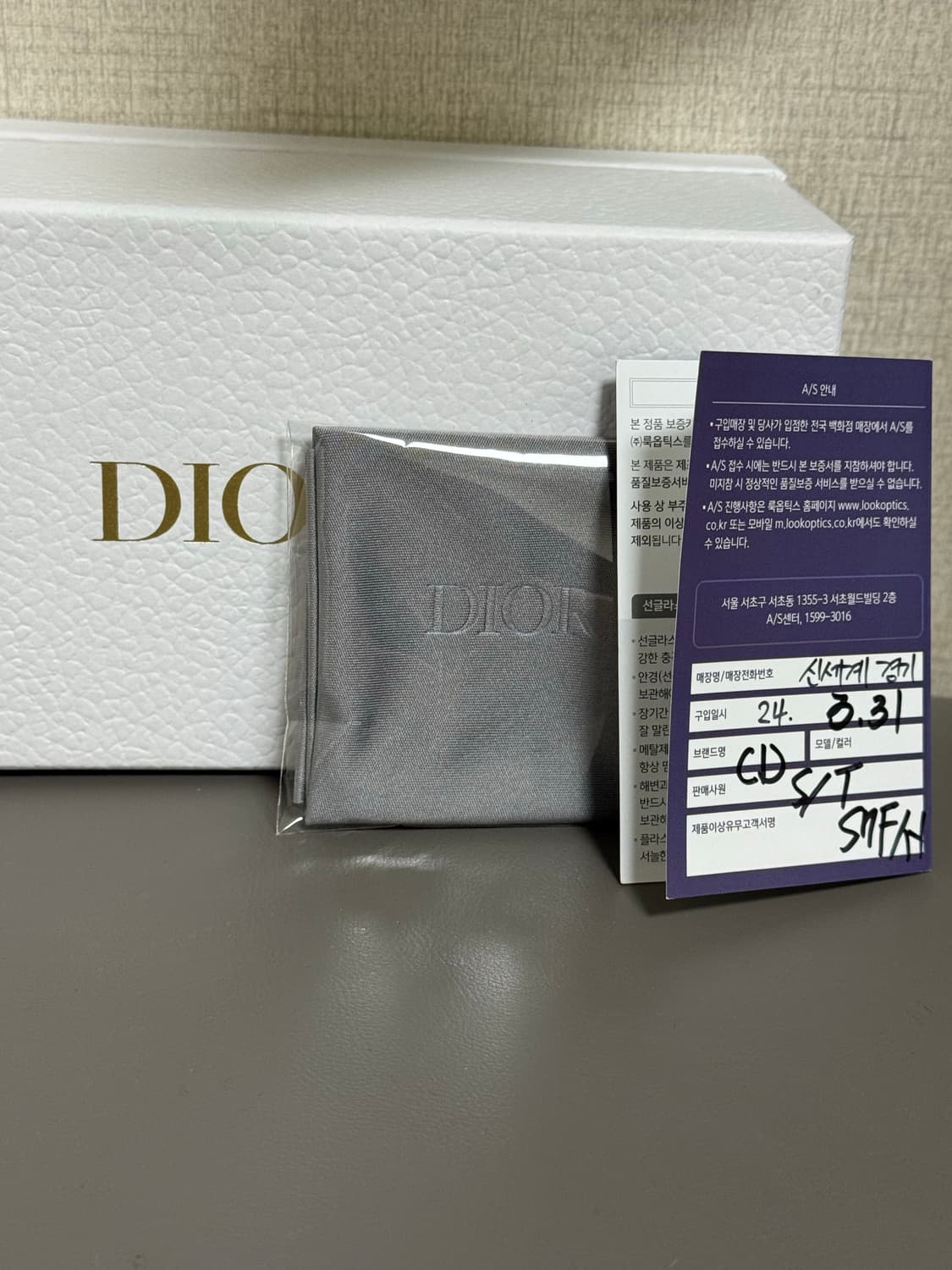 DiorSignature S7F 선글라스 풀박스 상품이미지1