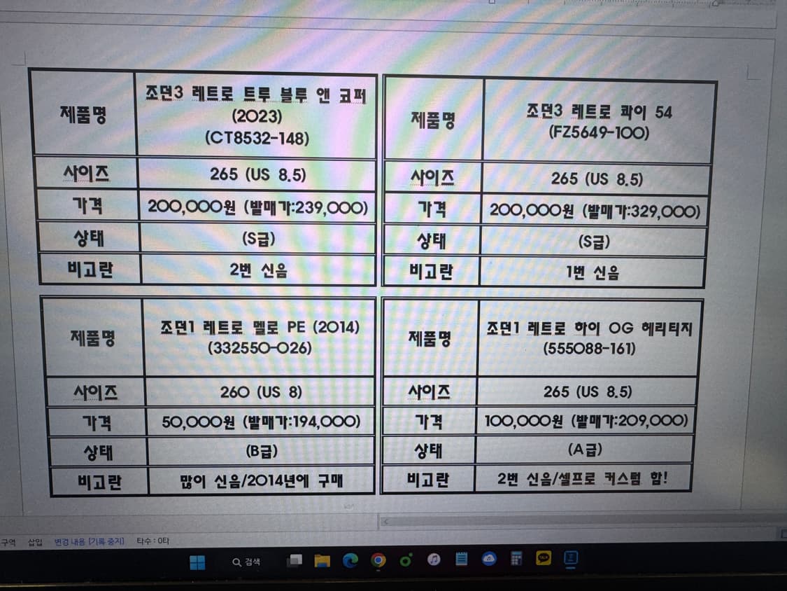 (정품)나이키 덩크로우,에어포스,조던 로우 하이,조던1,3,4 판매합니다 상품이미지6