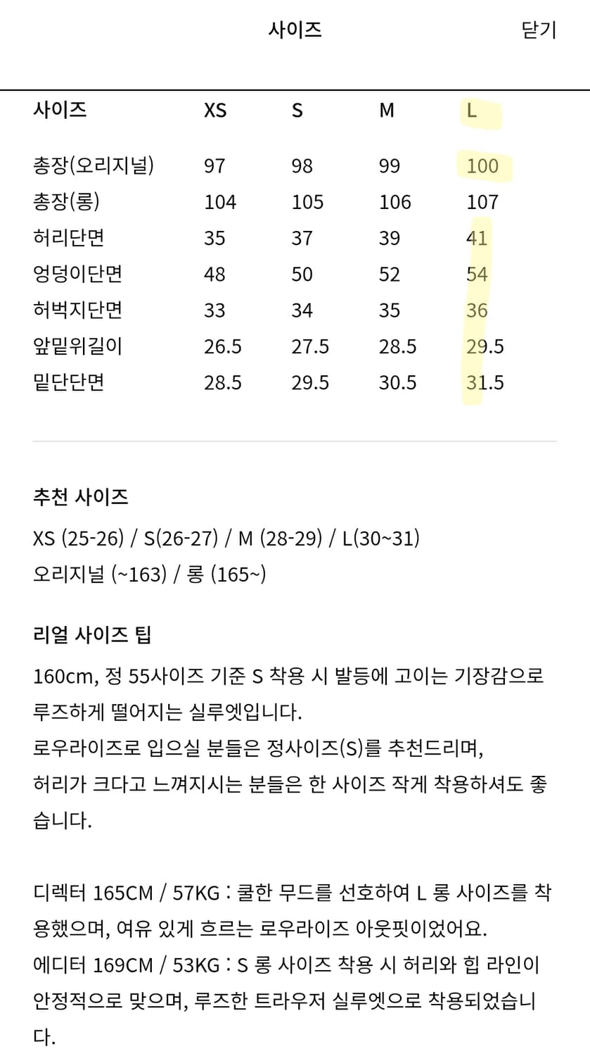 오르 ORR 오리지널  루 트라우저 블랙  L 새제품 상품이미지10