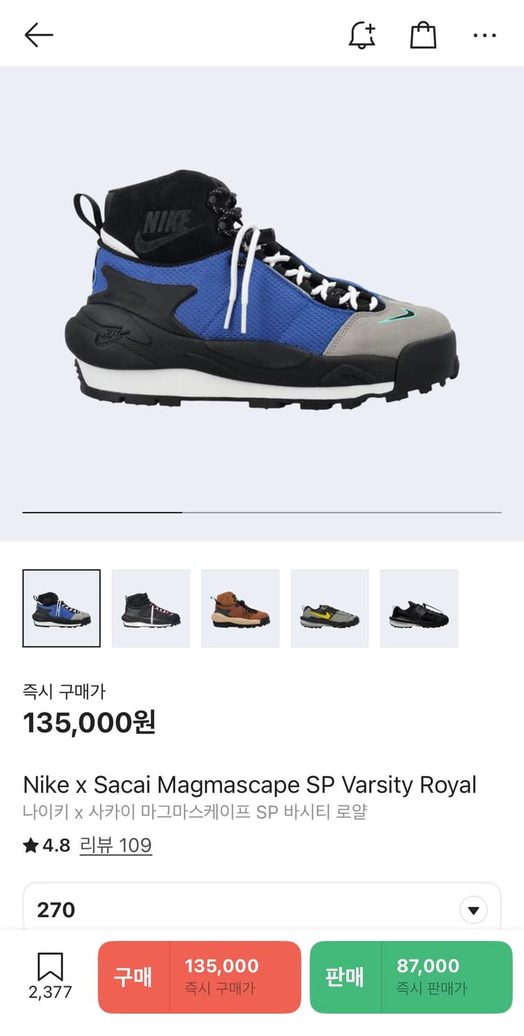 [270] 나이키 X 사카이 마그마스케이프  상품이미지7