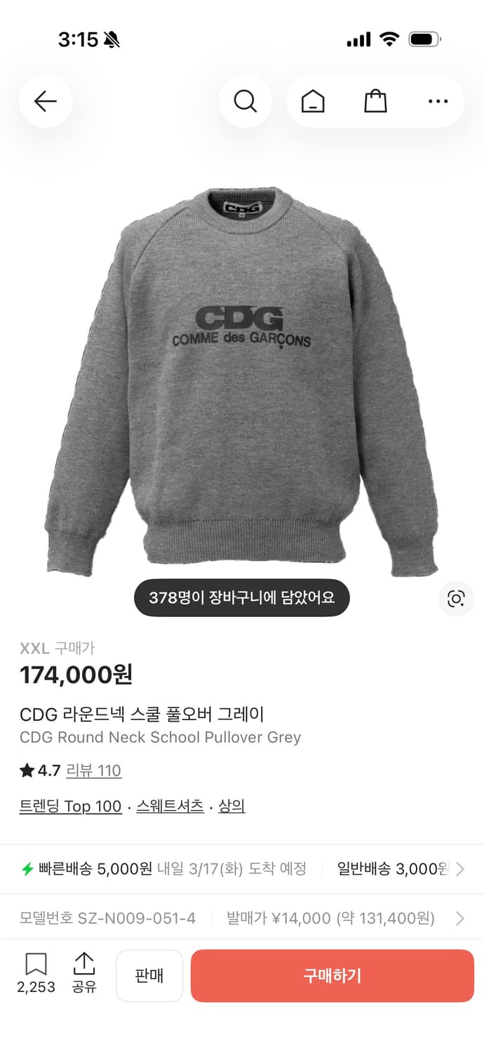 꼼데가르송 니트 상품이미지1