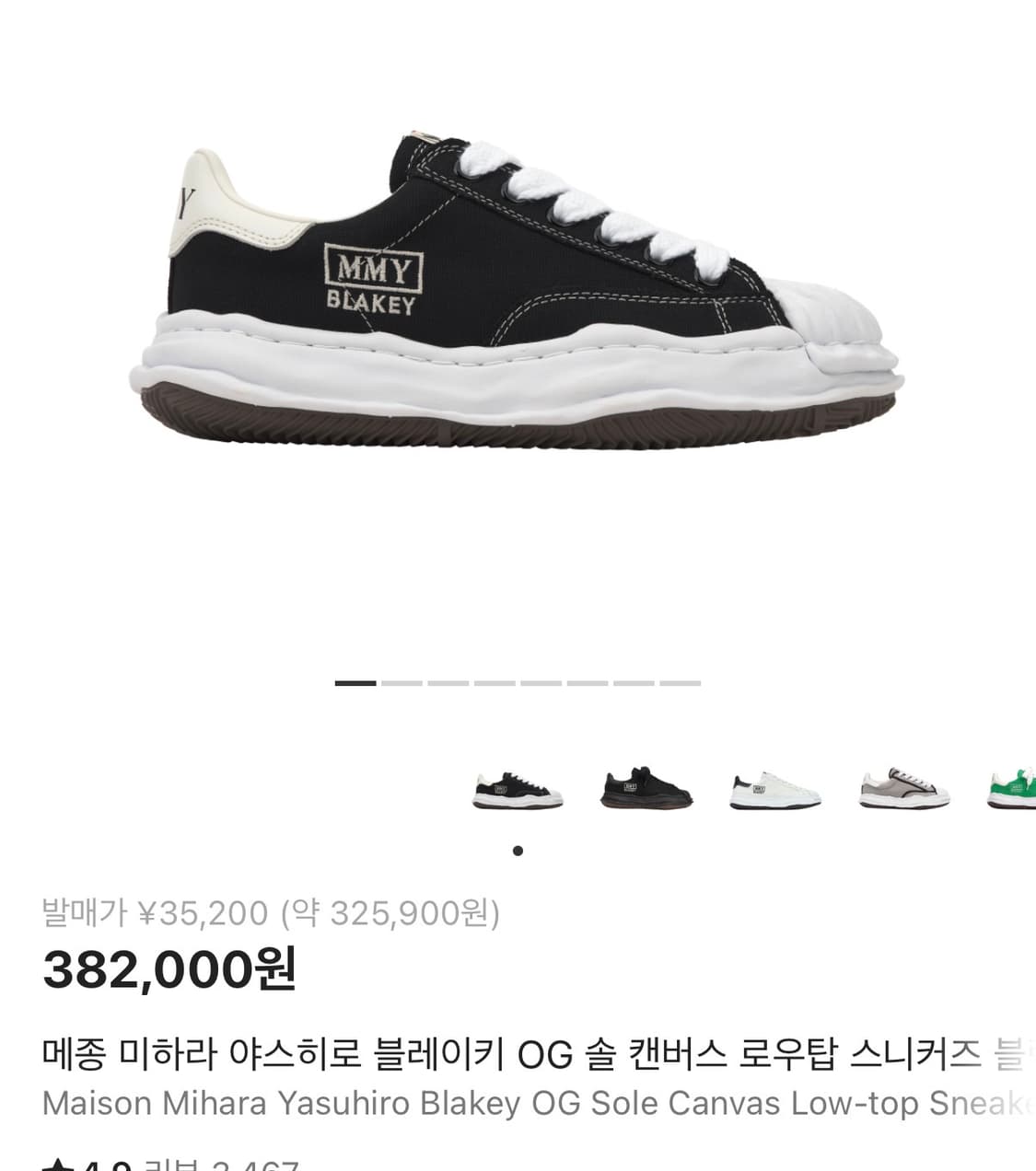 미하라 야스히로 블레이키 38 상품이미지1