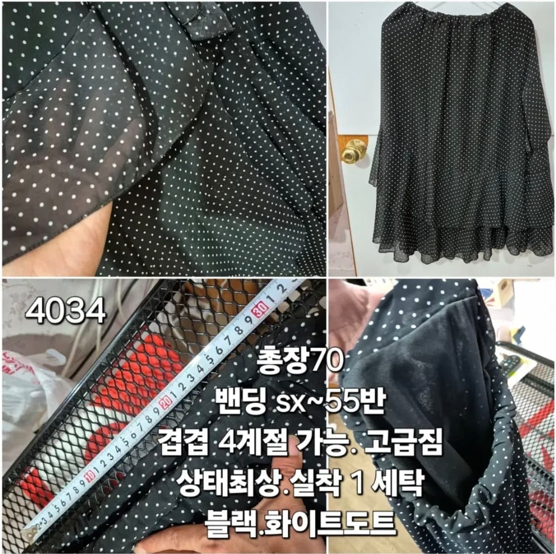 4034 ) 고급 꾸안꾸 도트 스커트 치마 최상 상품이미지2