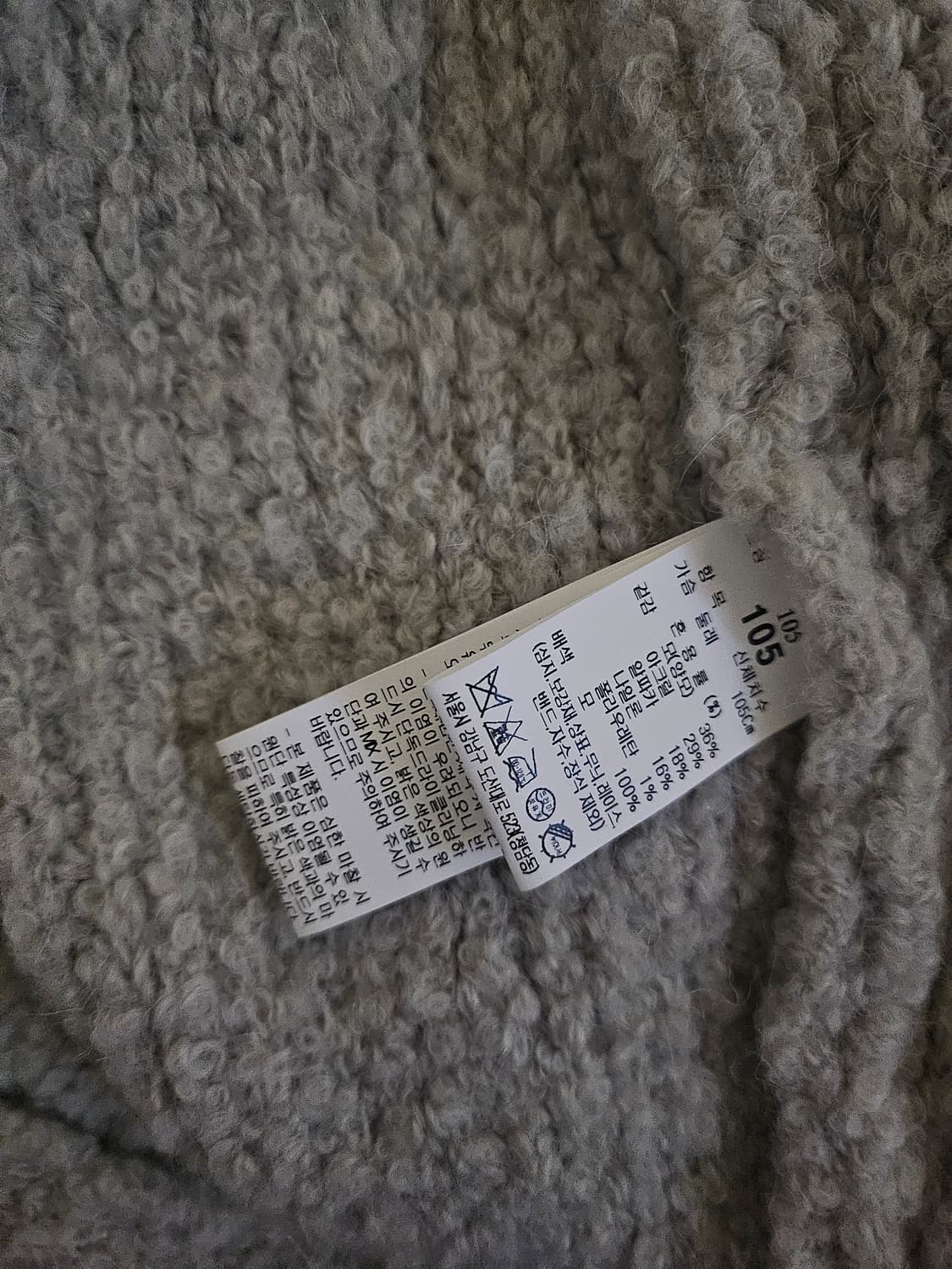 [거의 새것] 타임옴므 부클 알파카 니트 후드 스웨터 집업 자켓 점퍼 상품이미지4