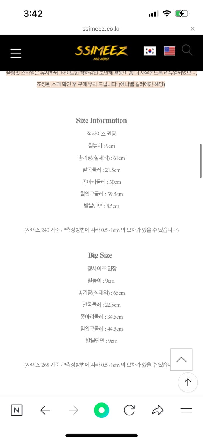 씨미즈 싸이하이 부츠 245(힐댄스) 상품이미지3
