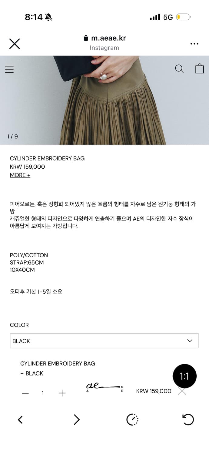 새상품) ae 애 cylinder embroidery bag 블랙 상품이미지7