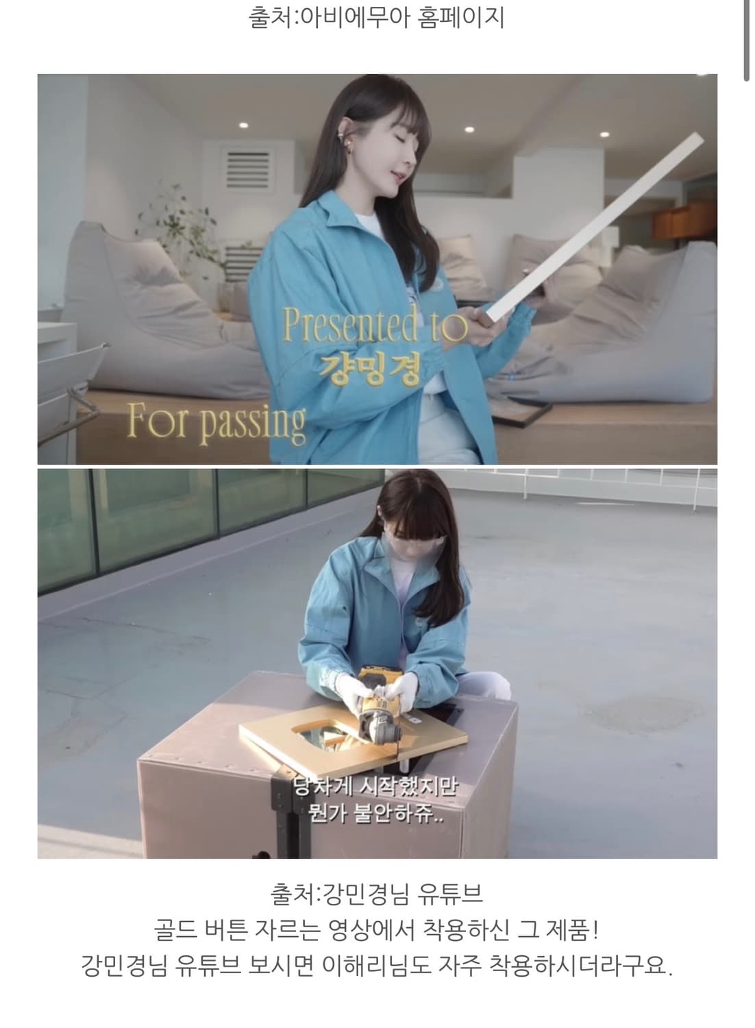 아비에무아 윈드브레이커 재킷 블루 강민경착용 상품이미지2