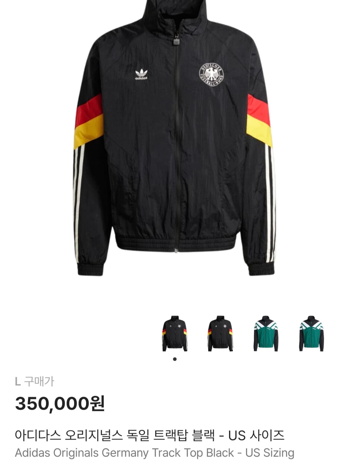 아디다스 독일 바람막이 상품이미지1