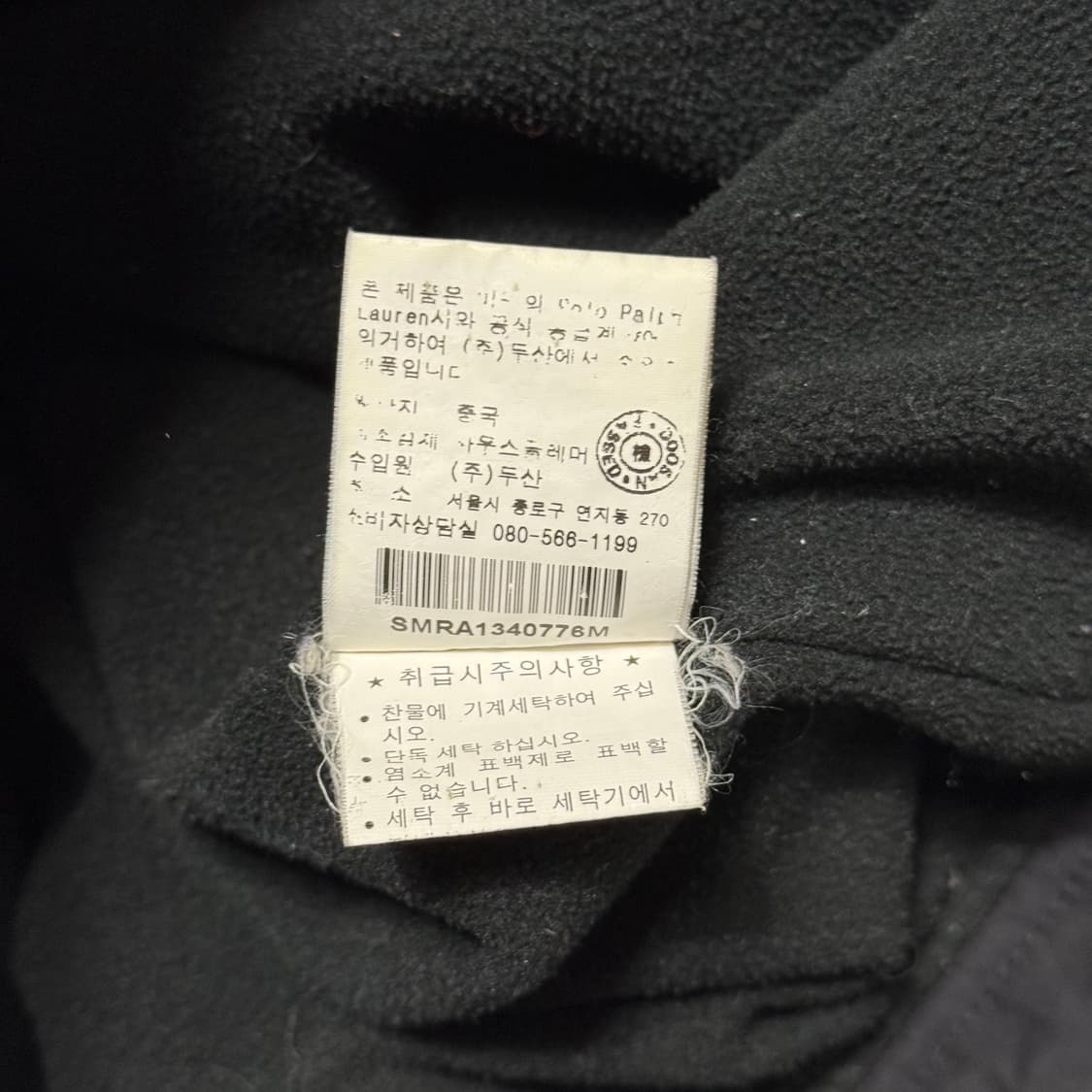 Polo Ralph Lauren 블랙 폴리쉘 자켓 상품이미지5