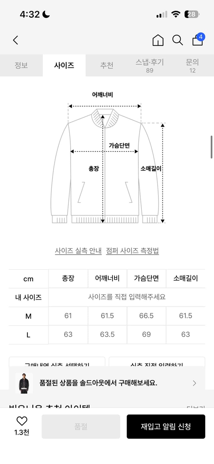 빅유니온 데님자켓 상품이미지3