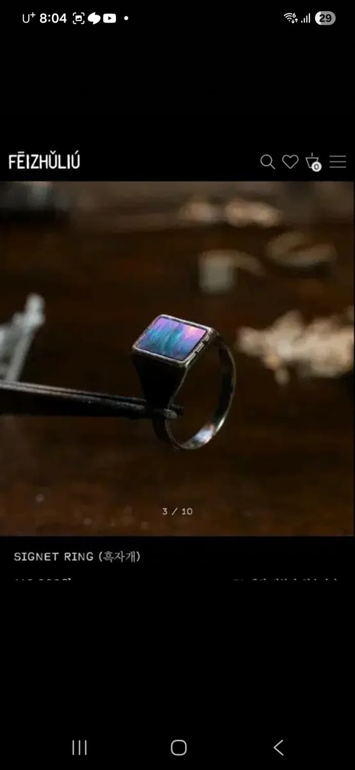 비주류 반지 상품이미지2