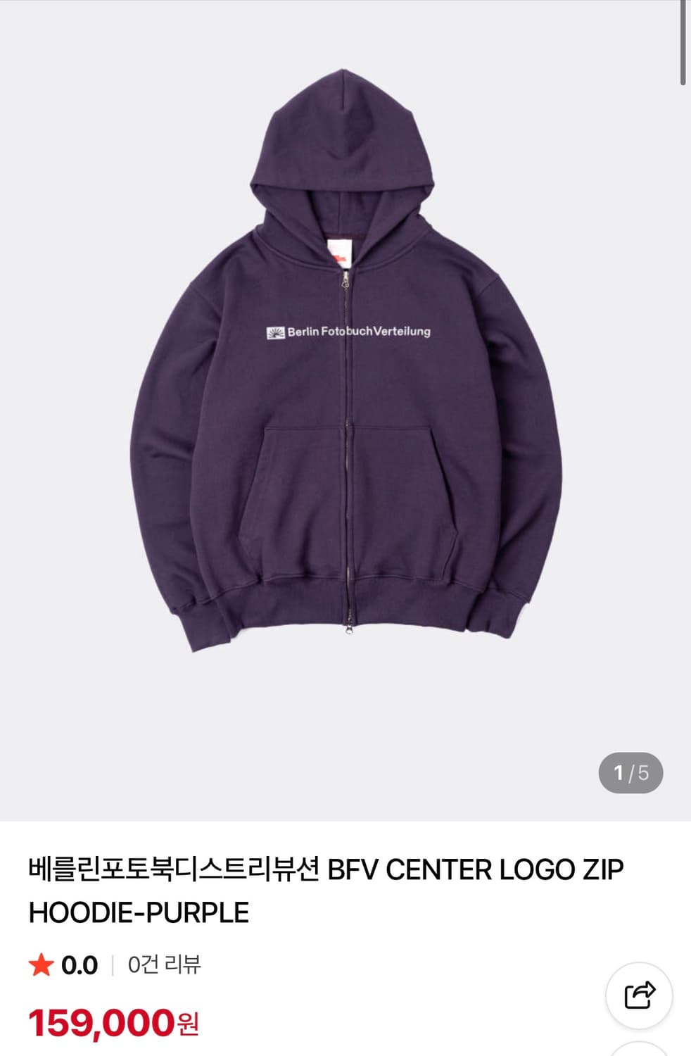 베를린포토북디스트리부션 후드집업 퍼플 상품이미지1