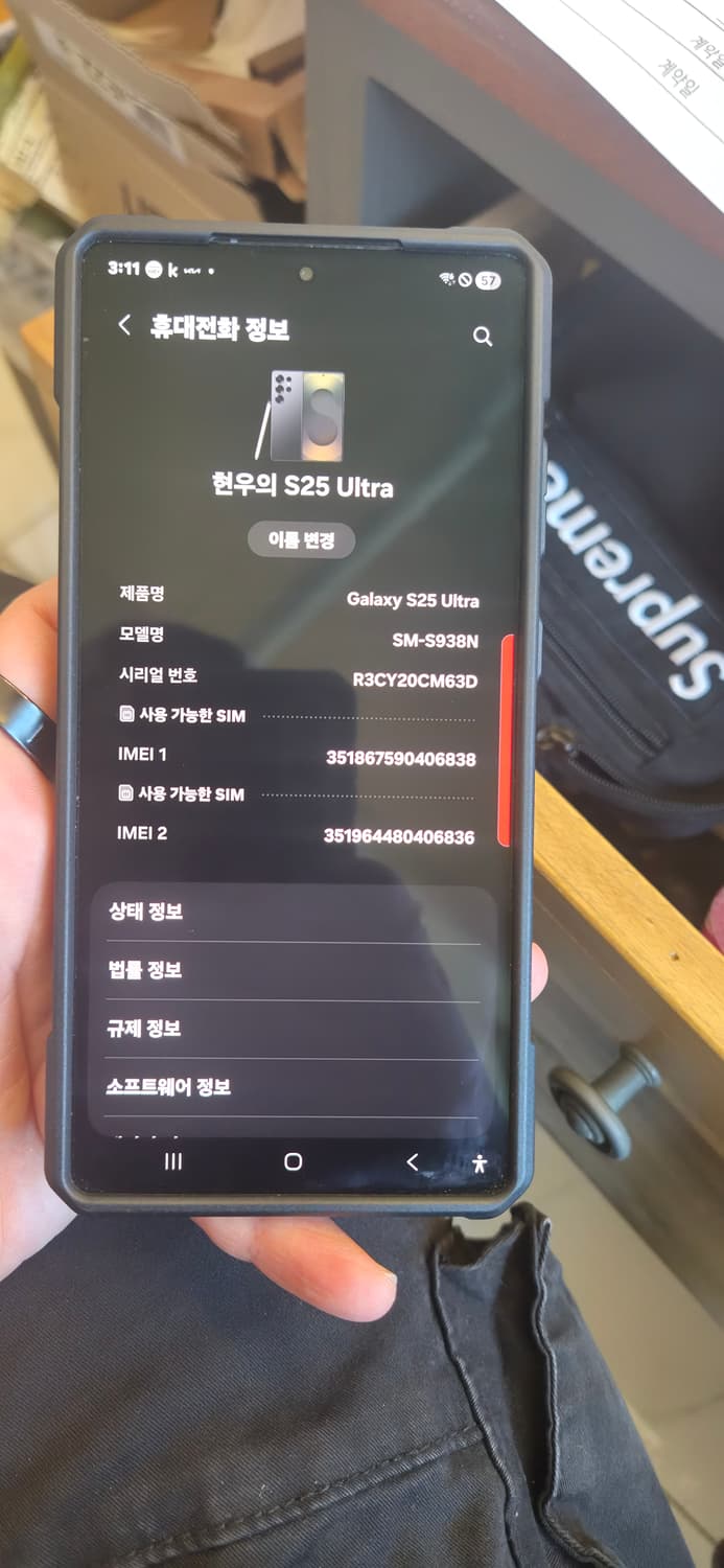 [S급,자급제 갤럭시 S25 울트라 티타늄 블랙 1TB 16GB 메모리 상품이미지4