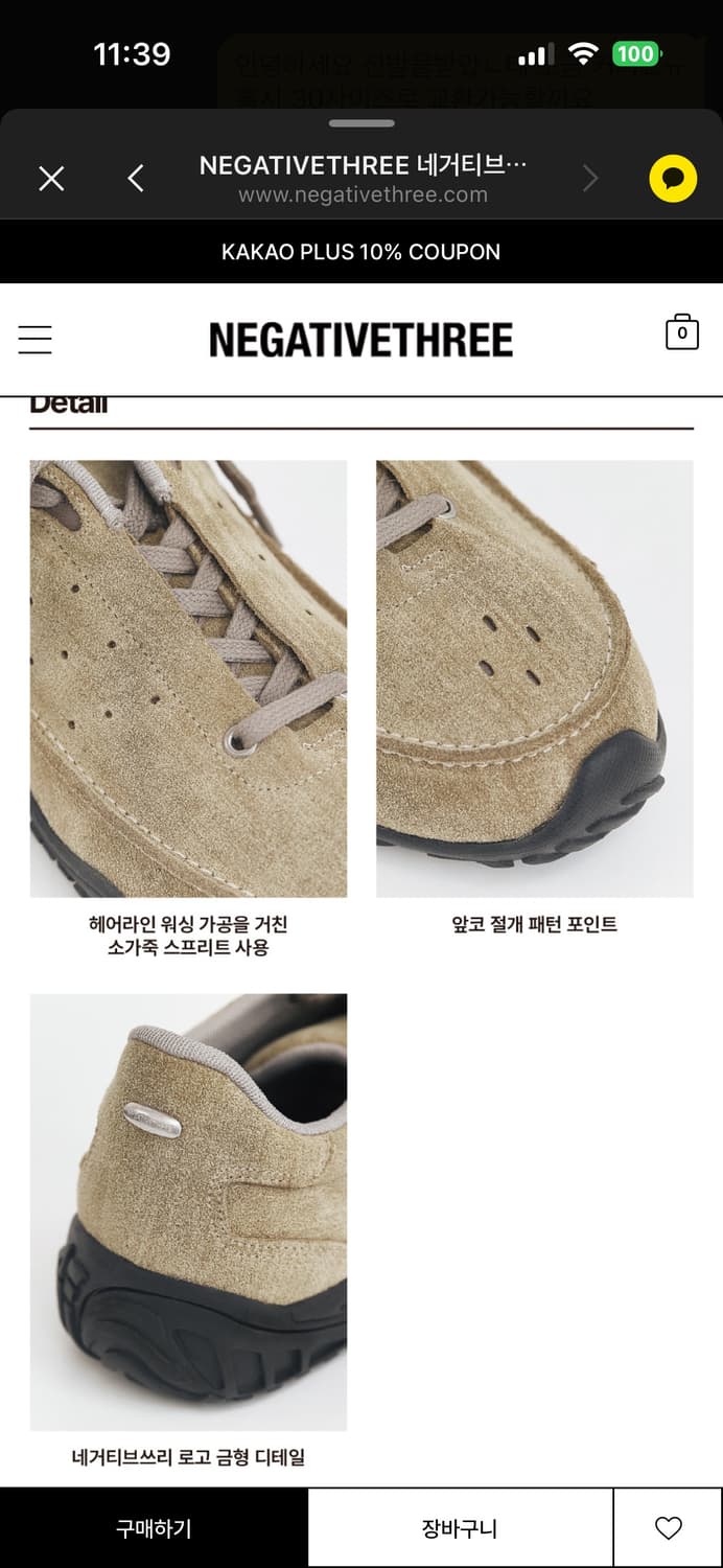 네거티브쓰리 스니커즈 240 상품이미지5