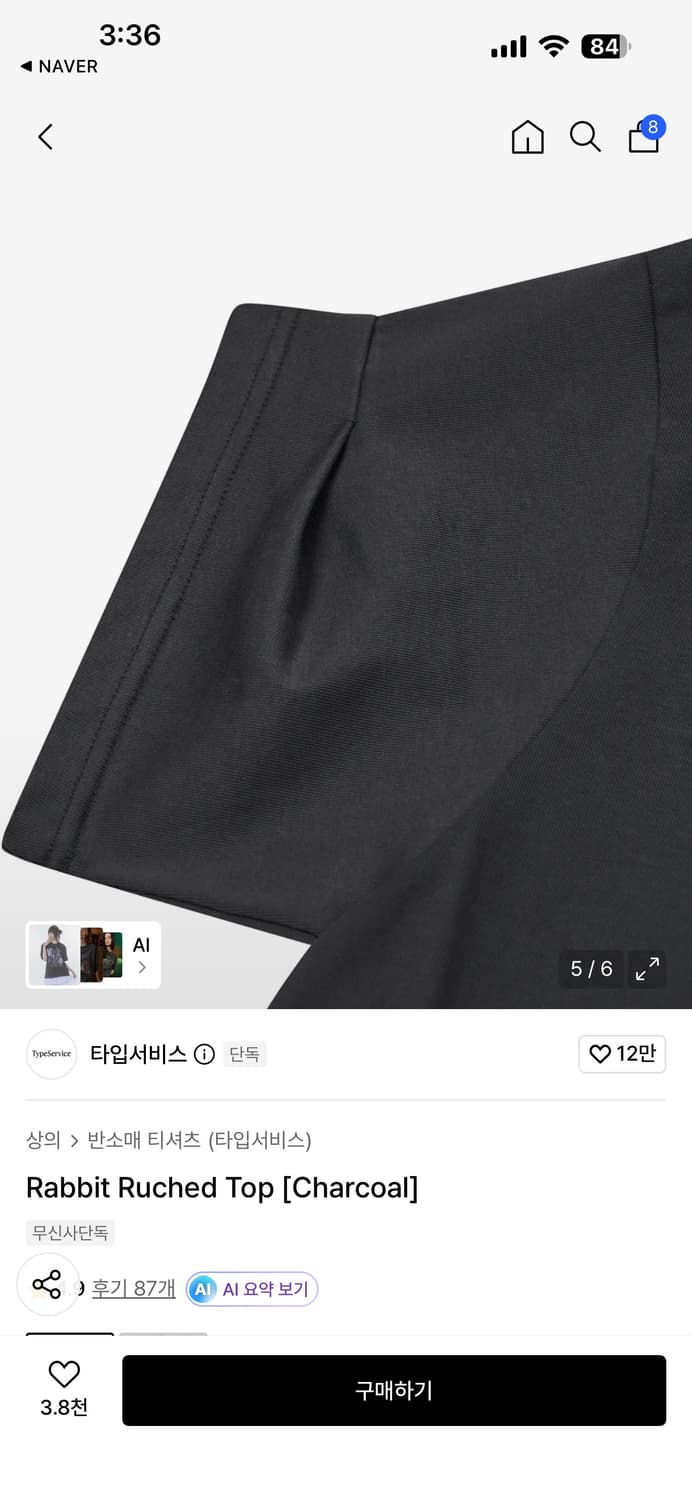 정가68000 타입서비스 래빗 티셔츠 차콜 상품이미지5