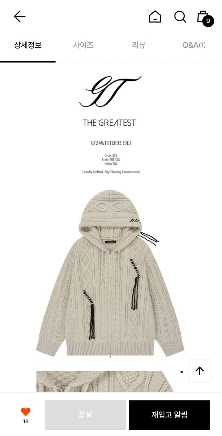 [새상품] 더그레이티스트 케이블 후드 니트가디건 상품이미지7