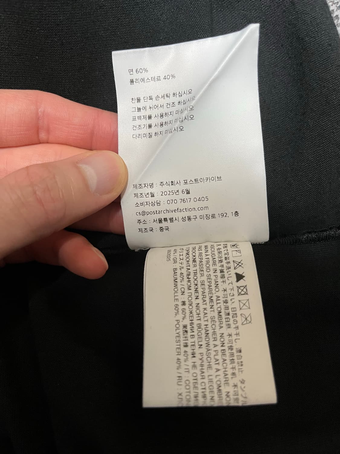 (S) paf 파프 아카이브 롱슬리브 블랙 상품이미지8