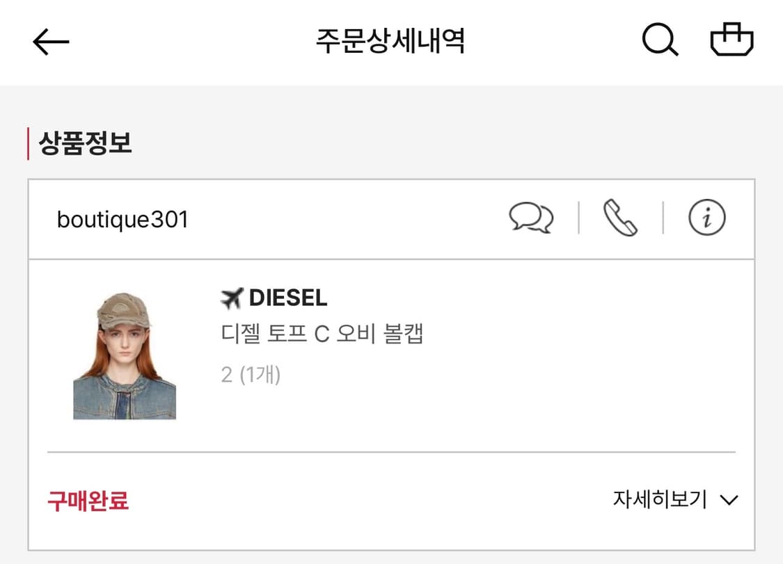 디젤 토프 C 오비 볼캡 상품이미지5
