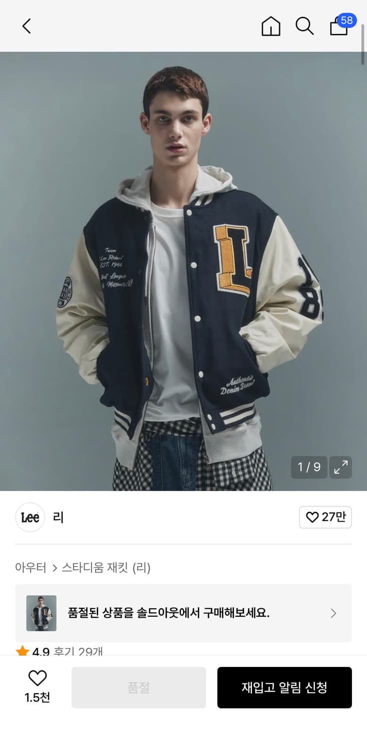 리 바시티 자켓 네이비 [s] 상품이미지3