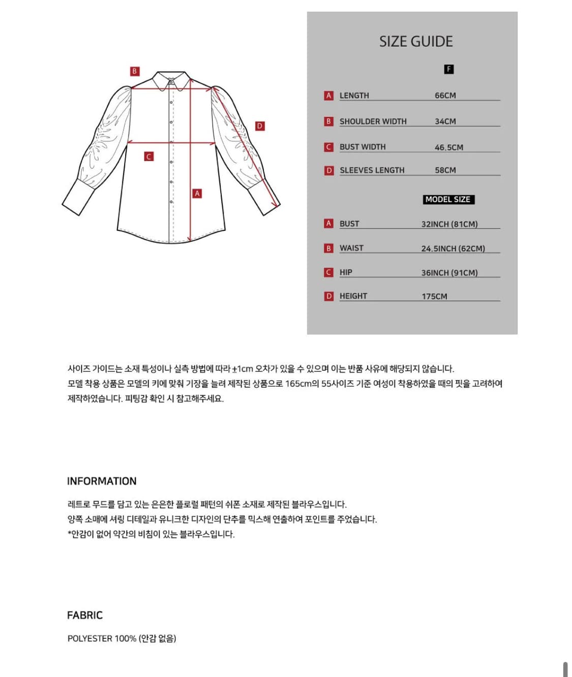 오앨 플라워 퍼프 셔링 블라우스 블랙 상품이미지5