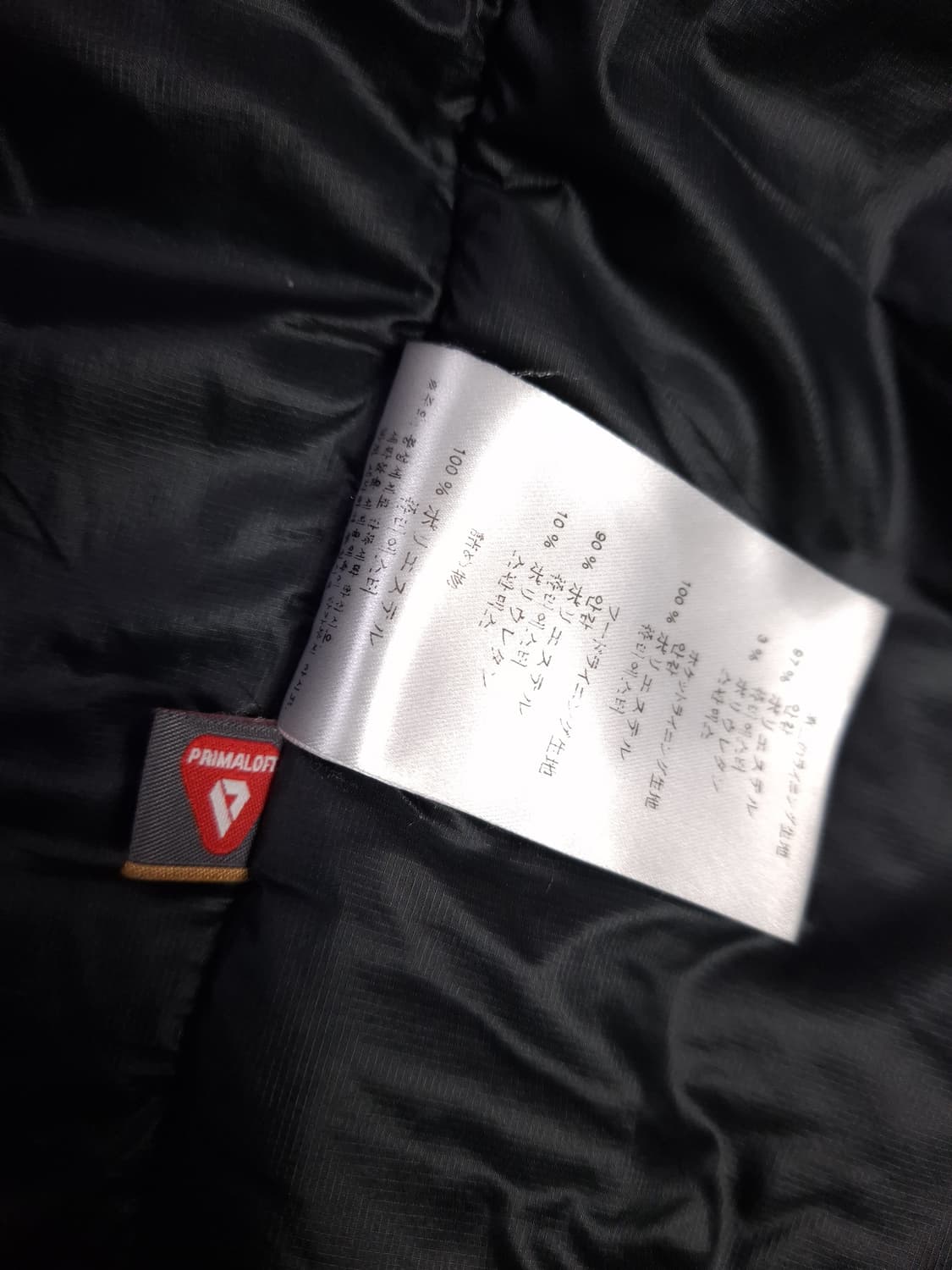 오리지날 일본판 프리마로프트 몬츄라 네비스K 자켓 상품이미지6