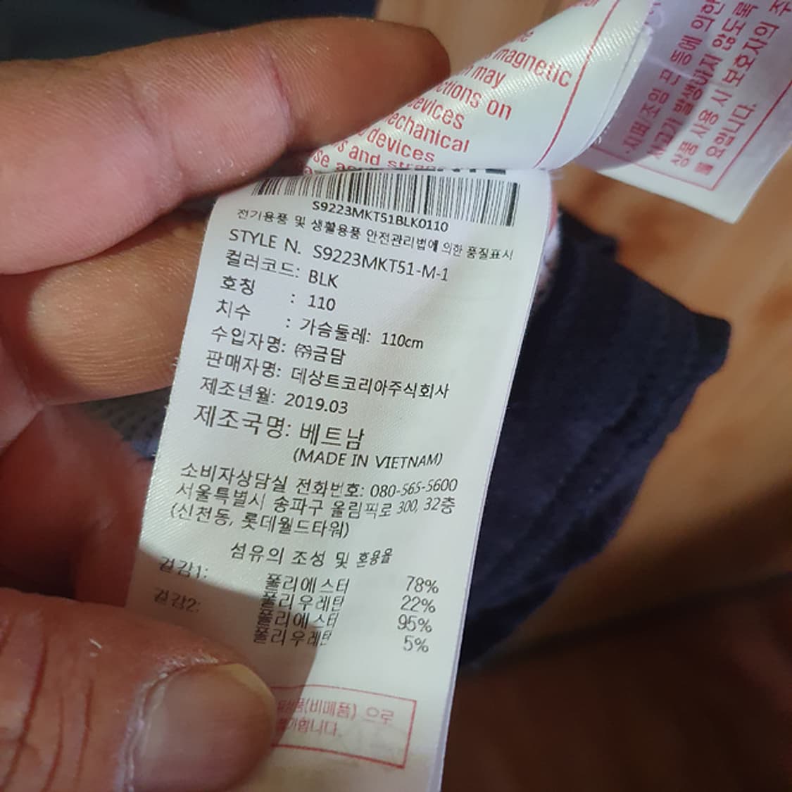 데상트 사이클 져지110 상품이미지4